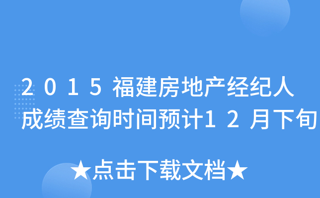 2015خa(chn)(jng)o(j)˳ɿԃrgA(y)Ӌ(j)12Ѯ
