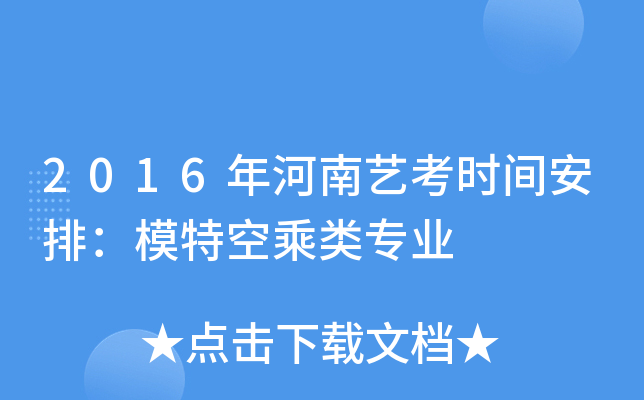 2016ˇrgţģؿճI(y)