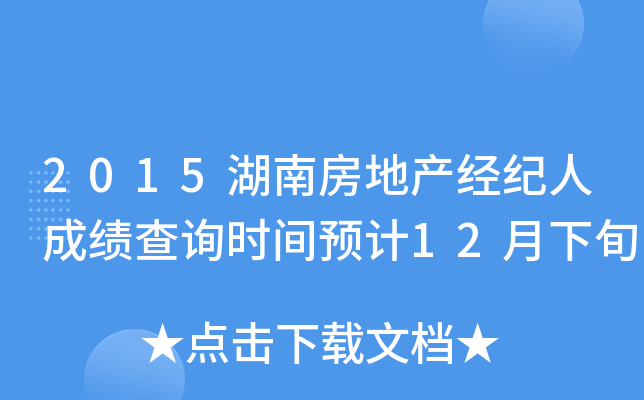 2015Ϸخa(chn)(jng)o(j)˳ɿԃr(sh)gA(y)Ӌ(j)12Ѯ