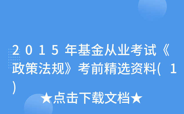 2015ĘI(y)ԇ߷Ҏ(gu)ǰxY(1)