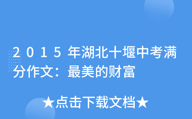 2015ʮпMģؔ