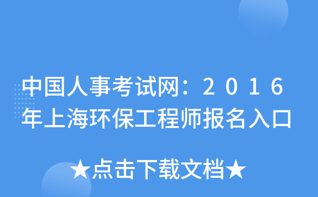 Ї¿ԇW(wng)2016Ϻh(hun)̎(bo)