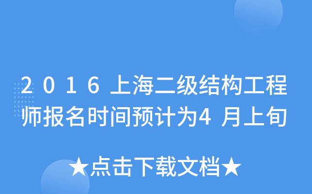 2016Ϻ(j)Y(ji)(gu)̎(bo)r(sh)gA(y)Ӌ(j)4Ѯ