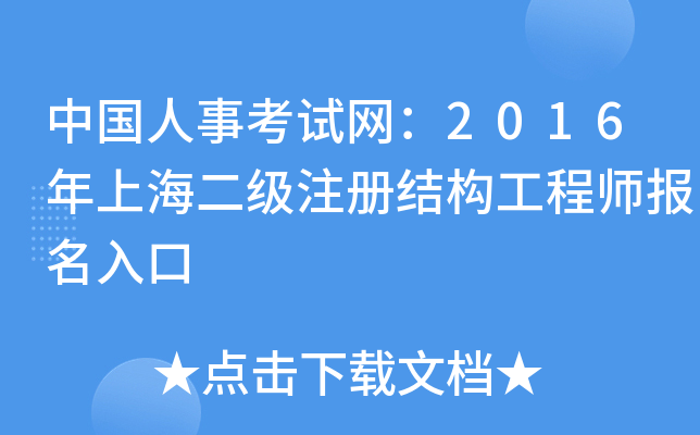 Ї¿ԇW(wng)2016ϺעԽY(ji)(gu)̎