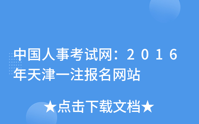 Ї¿ԇW(wng)2016һע(bo)W(wng)վ