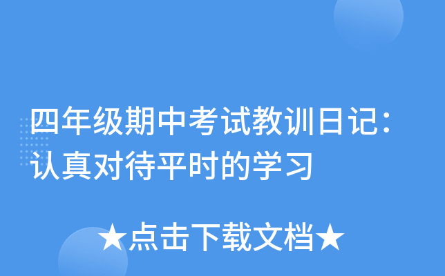 꼉(j)пԇӖ(xn)ӛJ(rn)挦(du)ƽr(sh)ČW(xu)(x)