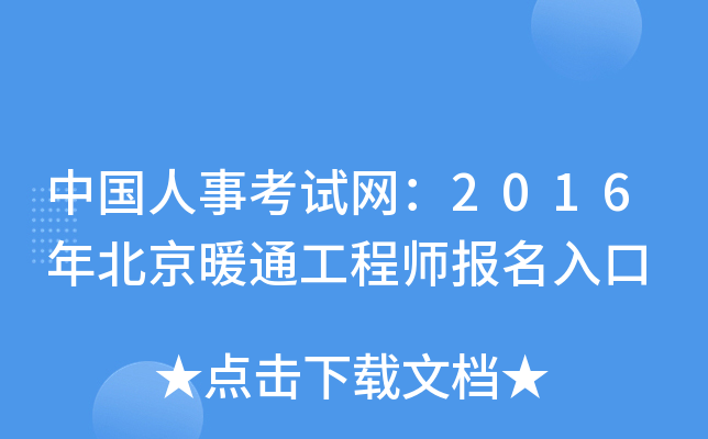 Ї(gu)¿ԇW(wng)2016걱ůͨ̎(bo)