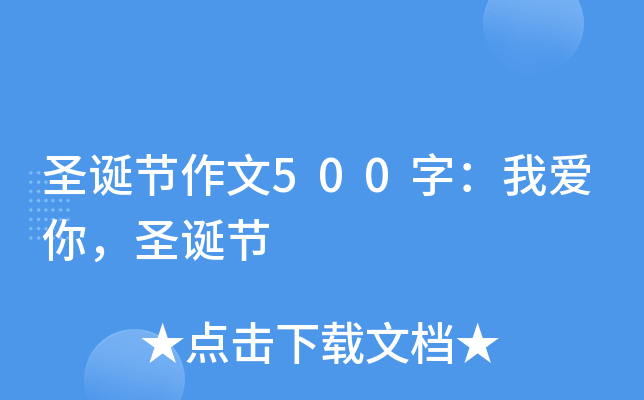 ʥQ(ji)500֣ҐʥQ(ji)