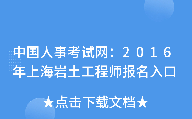 Ї(gu)¿ԇW(wng)2016Ϻr̎(bo)