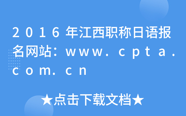 2016꽭QZW(wng)վwww.cpta.com.cn