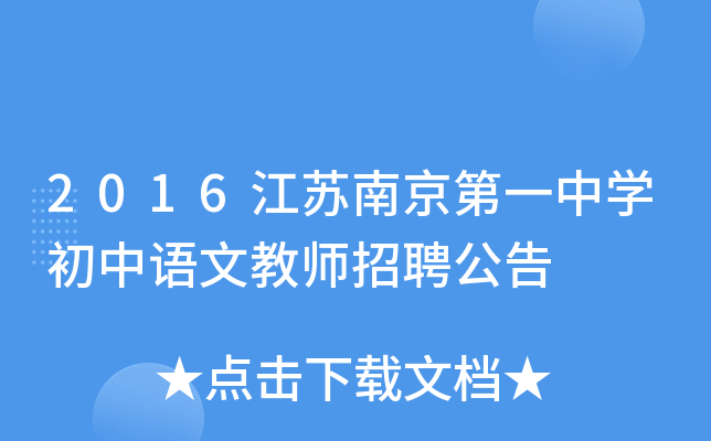 2016KϾһЌW(xu)ZĽ̎Ƹ