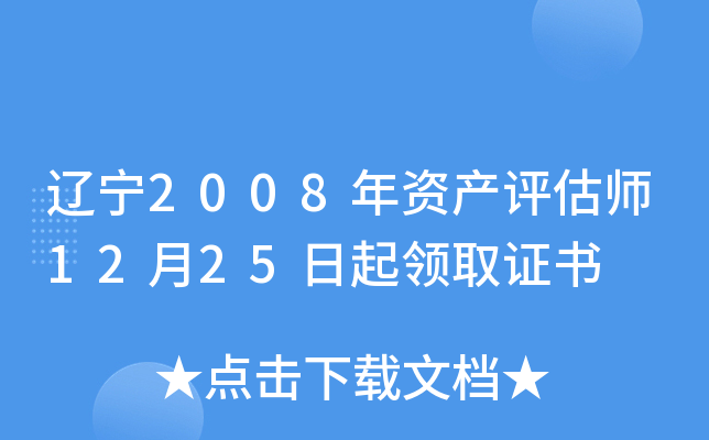 |2008Ya(chn)u(png)1225I(lng)ȡC