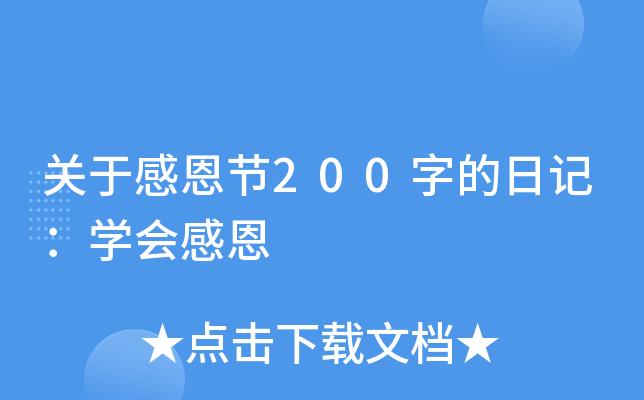 P(gun)ڸж(ji)200ֵӛW(xu)(hu)ж