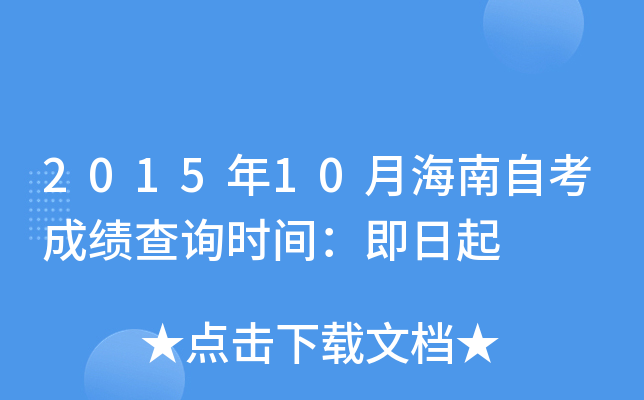 201510ºԿɿԃrg