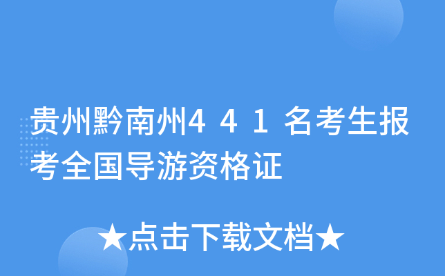 �F��ǭ����441��������ȫ����(d��o)���Y���C