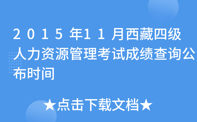 201511ļ(j)YԴԇɿԃr(sh)g