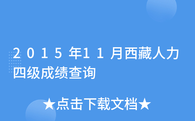 201511ļ(j)ɿ(j)ԃ(xn)