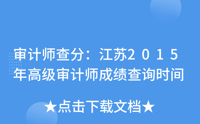 Ӌ(j)֣K2015߼(j)Ӌ(j)ɿ(j)ԃr(sh)g