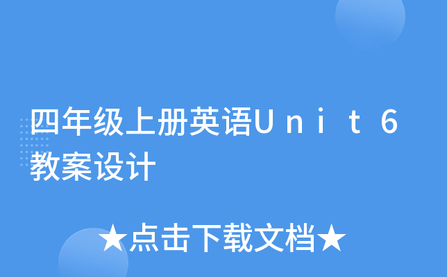 꼉σӢZUnit6̰OӋ