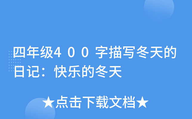 꼉(j)400茑ӛ옷Ķ