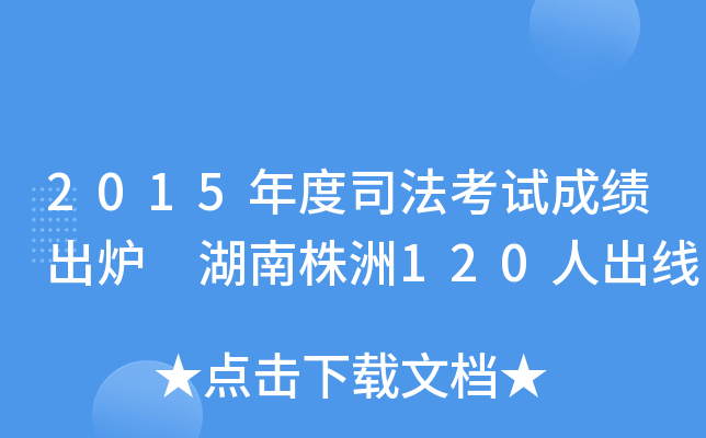 2015˾ԇɿt 120˳