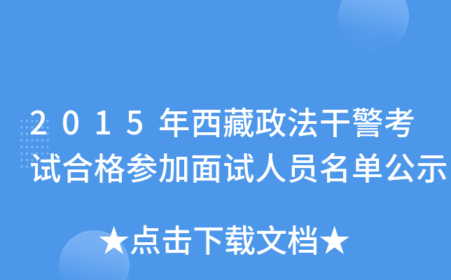 2015ɾԇϸ񅢼ԇˆTιʾ