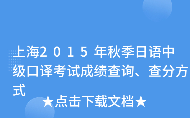 Ϻ2015＾Z(y)м(j)gԇɿ(j)ԃ(xn)ַʽ