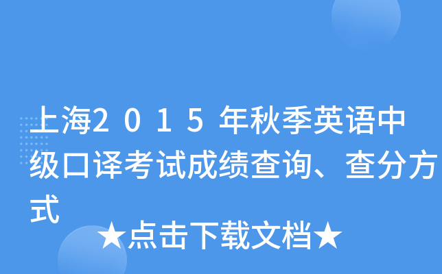 Ϻ2015＾ӢZм(j)gԇɿԃַʽ