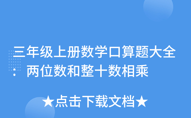 꼉σԔ(sh)W(xu)}ȫ:λ(sh)ʮ(sh)