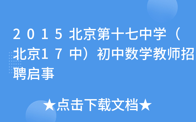 2015ʮЌW(xu)17УД(sh)W(xu)̎Ƹ