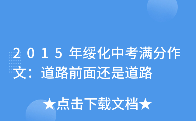2015꽗пMģ·ǰ߀ǵ·
