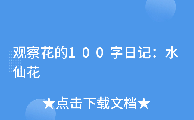 ^컨100ӛˮɻ