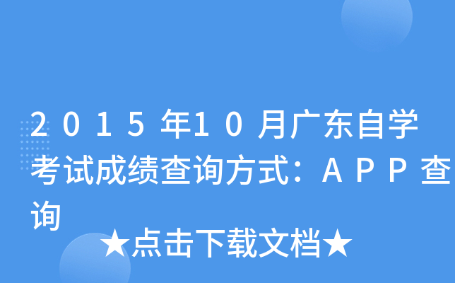 201510V|ԌW(xu)ԇɿԃʽAPPԃ