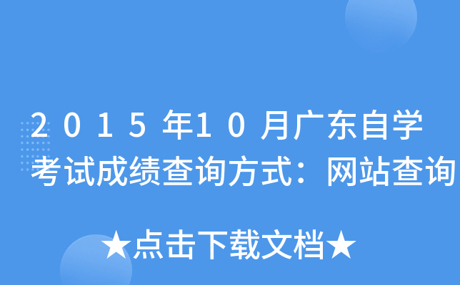 201510V|ԌW(xu)ԇɿԃʽW(wng)վԃ