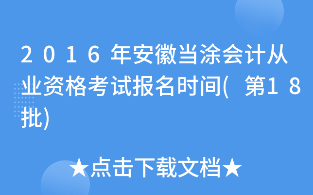 2016갲ծͿӋĘI(y)Yԇrg(18)