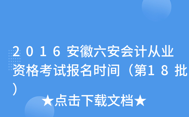 2016(hu)Ӌ(j)ĘI(y)Yԇ(bo)r(sh)g18