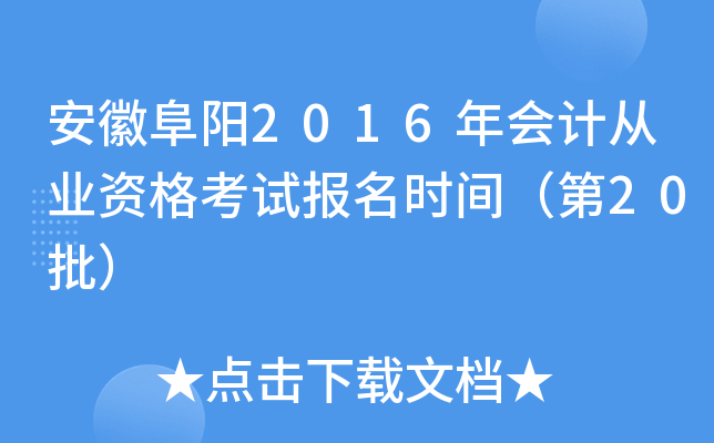 ո(yng)2016(hu)Ӌ(j)ĘI(y)Yԇ(bo)r(sh)g20