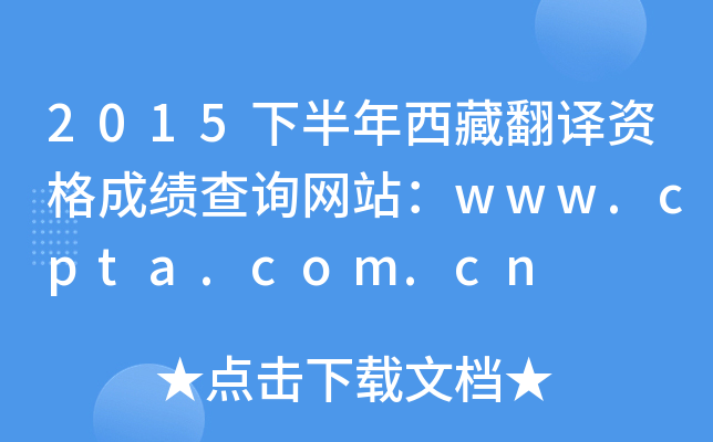 2015°طgYɿԃW(wng)վwww.cpta.com.cn