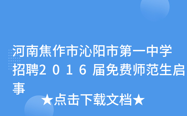 ϽеһЌW(xu)Ƹ2016M(fi)