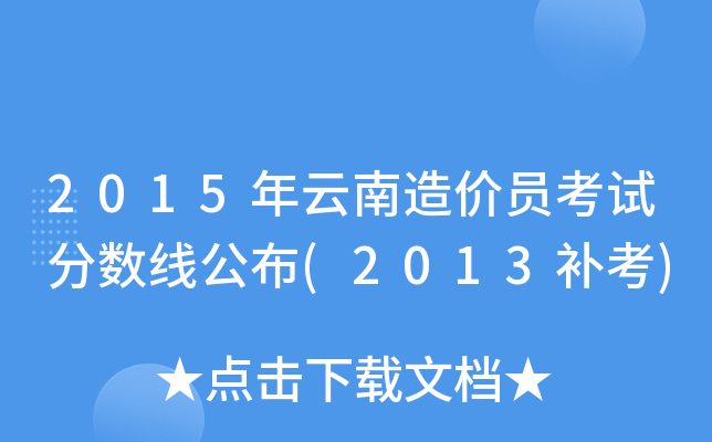 2015r(ji)Tԇ?jn)?sh)(2013a(b))