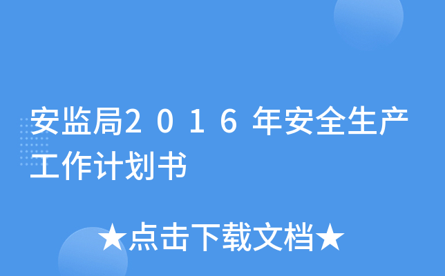 O(jin)2016갲ȫa(chn)Ӌ(j)