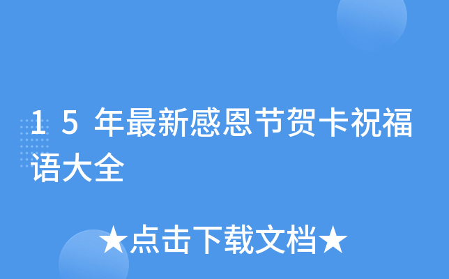 15¸ж(ji)RףZȫ