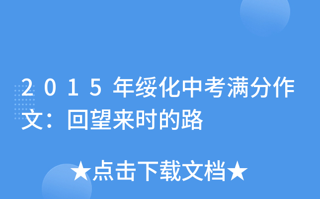 2015꽗пMģ(li)r(sh)·
