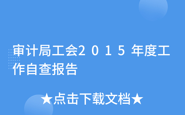 Ӌ(j)ֹ(hu)2015ȹԲ(bo)