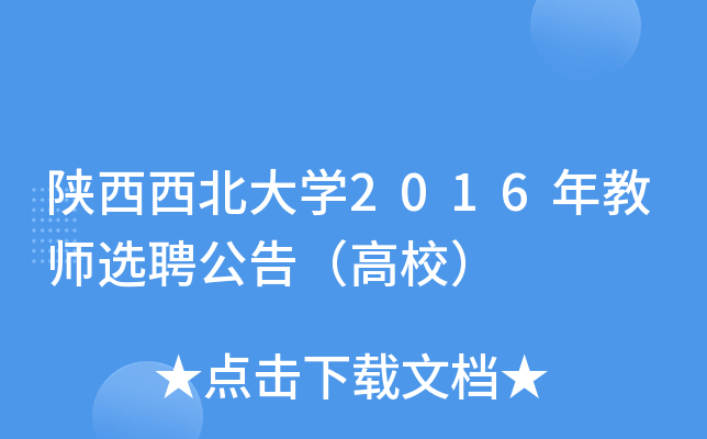 W2016̎xƸ棨У