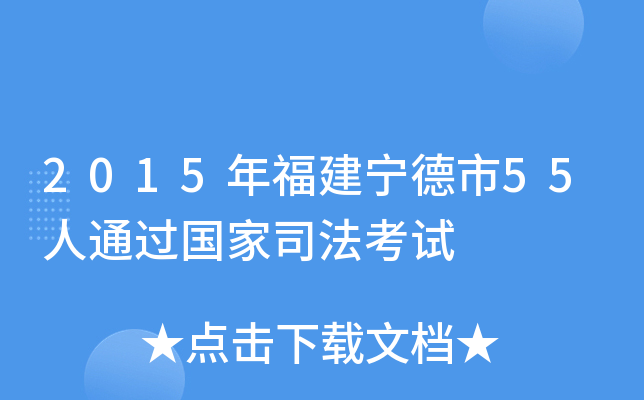 2015긣55ͨ^˾ԇ