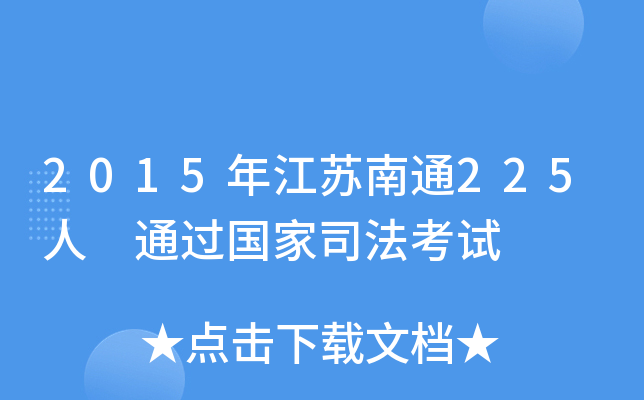 2015꽭Kͨ225 ͨ^(gu)(gu)˾ԇ