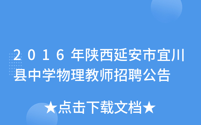2016Ӱ˴hЌW(xu)̎Ƹ