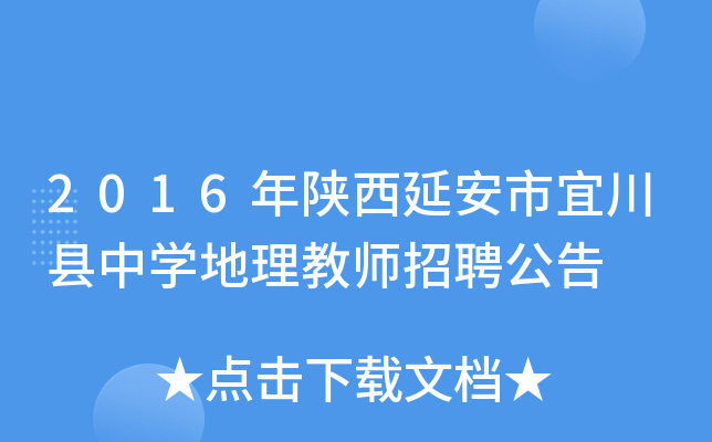 2016Ӱ˴hЌW(xu)̎Ƹ