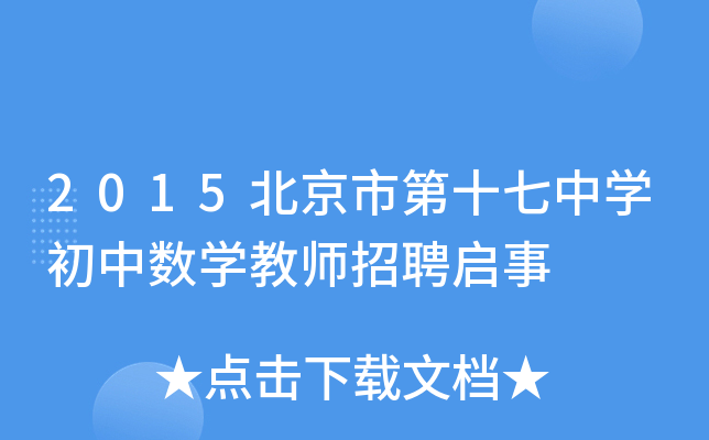 2015еʮЌW(xu)Д(sh)W(xu)̎Ƹ